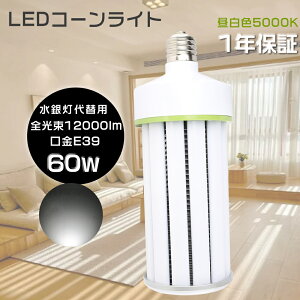 R[Cg LED E39 d60W 12000LM HF400X tv LEDⓔR[^ LEDⓔ LEDR[^ LEDd R[^LEDv ⓔLED֌ LED d^Cv _ECg d