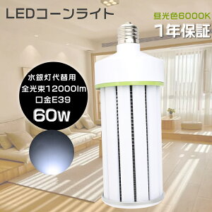 LEDR[Cg E39 F d60W S12000LM HF400X tv LEDⓔR[^ LED⃉v LEDR[^ LEDd R[^LEDv ⓔLED֌ d^Cv _ECg d