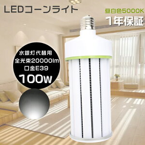 LEDR[Cg E39 d100W F S20000LM LED⃉v HF1000X tv LEDⓔR[^ LEDⓔ LEDR[^ LEDd R[^LEDv ⓔLED֌ ⓔp gU