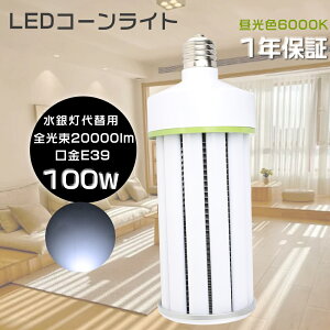 LEDR[Cg E39 d100W F S20000LM LED⃉v HF1000X tv LEDⓔR[^ LEDⓔ LEDR[^ LEDd R[^LEDv ⓔLED֌ ⓔp gU