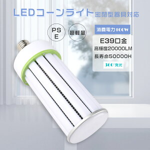 LEDR[Cg E39 d100W S20000LM HF1000X tv LEDⓔR[^ LEDⓔ LEDR[^ LEDd R[^LEDv ⓔLED֌ dF F F F d^Cv 