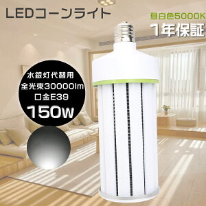 LED⃉v 1500Wⓔ F5000K LEDR[^ E39 d150W LEDR[Cg 30000LM HF1500X tv LEDⓔR[^ LEDd R[^LEDv ⓔLED֌ gU` d