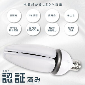 LEDR[Cg E39 d60W S12000LM HF400X tv VpLED LEDⓔ Ή LEDR[^ R[^LEDv ⓔLED֌ ⓔp gU` d^Cv _E