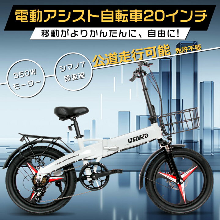 楽天市場】【型式認定獲得】電動折りたたみ自転車 20インチ 軽量 