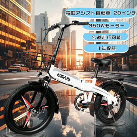 【型式認定獲得】電動アシスト自転車 20インチ ファットバイク 電動マウンテンバイク 20インチ 大人 電動折りたたみ自転車 折りたたみ電動アシスト自転車 20インチ 軽量 ミニベロ 自転車 アシスト自転車 E-Bike クロスバイク 電動 クロスバイク カゴ付き bmx 自転車 電動 MTB