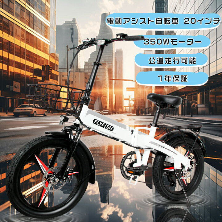 楽天市場】【型式認定獲得】電動アシスト自転車 20インチ ファット 