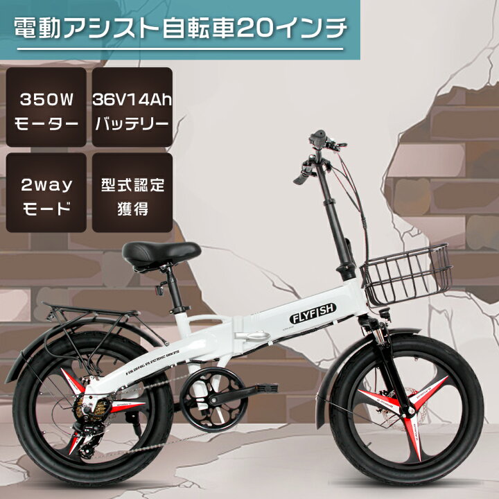 楽天市場】【型式認定獲得】公道走行可能 電動アシスト自転車 