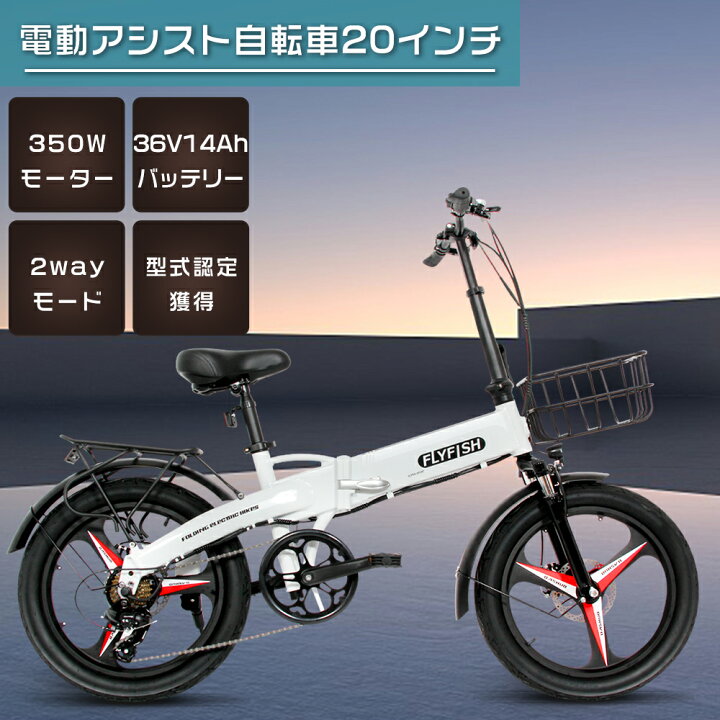 楽天市場】【型式認定獲得】公道走行可能 電動アシスト自転車 