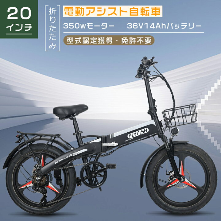 楽天市場】【型式認定獲得】電動自転車 20インチ 電動折りたたみ自転車 