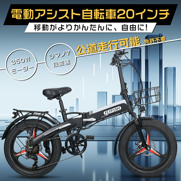 楽天市場】【型式認定獲得】電動折りたたみ自転車 20インチ 軽量 