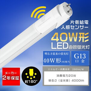 LEDu 40W`  lZT[ dF 3000K 120cm G13 T8 d20W 4000lm Бd ǌ^ 40^ u 40W^ LED 40W u 邢 40` LEDǌu ǌ^LED LEDǃv LEDu 40