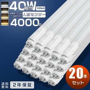 20{Zbg LEDu 40W`  lZT[ 120cm Бd ǌ^ 40^ u 40W^ LED 40W u 邢 40` LEDǌu ǌ^LED LEDǃv l ZT[ x LEDu 40