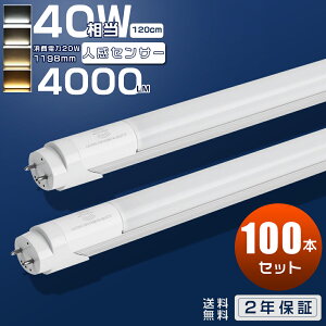100{ LEDu 40W`  lZT[ 120cm Бd ǌ^ 40^ u 40W^ LED 40W u 邢 40` LEDǌu ǌ^LED LEDǃv l ZT[ x LEDu 40`