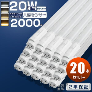 20{Zbg lZT[ LEDu 20W`  58cm d10W Px 2000lm G13 T8 580mm Бd 20` LEDu ǌ^ 20^ LEDu LED u LEDǌu 20W^ ǌ^LED LEDǃv LED