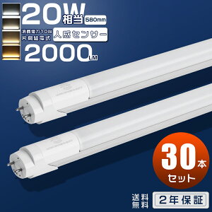 30{Zbg lZT[ LEDu 20W`  58cm d10W Px 2000lm G13 T8 580mm Бd 20` LEDu ǌ^ 20^ LEDu LED u LEDǌu 20W^ ǌ^LED LEDǃv LED
