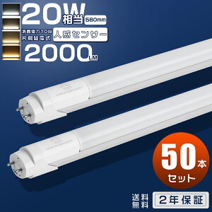 50{Zbg lZT[ LEDu 20W`  58cm d10W Px 2000lm G13 T8 580mm Бd 20` LEDu ǌ^ 20^ LEDu LED u LEDǌu 20W^ ǌ^LED LEDǃv LED