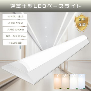 txm^ LEDx[XCg F6000K ̌^ 40W^ 2 d50W S10000lm txm^Ɩ LED Px  Ȃ Ȃ 邢 d LED`bv ̌^Ɩ 2