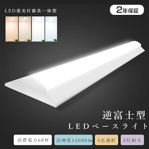 txm^ LEDx[XCg F6000K ̌^ 40W^ 2 d60W S12000lm txm^Ɩ LED Px  Ȃ Ȃ 邢 d LED`bv ̌^Ɩ 2