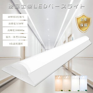 txm^ LEDx[XCg F5000K ̌^ 40W^ 2 d60W S12000lm txm^Ɩ LED Px  Ȃ Ȃ 邢 d LED`bv ̌^Ɩ 2