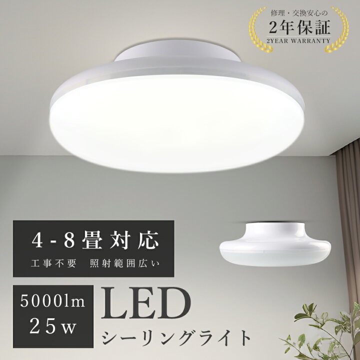 楽天市場】【8個セット 送料無料】LEDシーリングライト 6畳 8個セット 