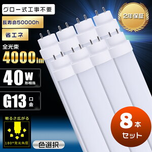 y8{ZbgzLEDu 40W`  120cm O[Hsv d20W 4000lm G13 180x] 1200mm 1198mm u LED O[ 40W LEDu 邢 40` 40W^ LED  d LEDu 40