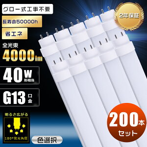 200{Zbg LEDu 40W`  120cm O[Hsv d20W 4000lm G13 180x] 1200mm 1198mm u LED O[ 40W LEDu 邢 40` 40W^ LED  d LEDu 40` 