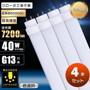 4{Zbg LEDu 40W`  120cm O[Hsv d36W 7200lm G13 ] dF F F F 1200mm 1198mm u LED O[ 40W LEDu 邢 d LEDu