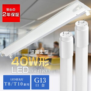 LEDx[XCg 40W` txm^ 2 F LEDu 40W` 2 LEDupƖ 40W`2p LEDut x[XCg 40^ V䒼t^ txm 40W 2 LED Ɩ Ɩ V