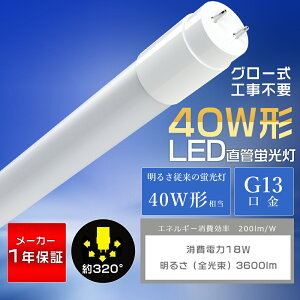 LEDu 40W`  120cm O[Hsv d18W 3600lm  G13 T8 Lp320x 1198mm LED u 120cm O[ 40W LEDu 邢 40` 40W^ LED  d LEDu 40` ǌu