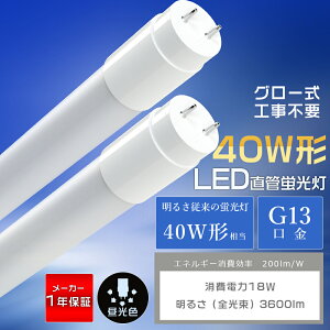 y1{-200{zLEDu 40W`  F Px 3600lm d d18W G13 T8 Lp320x 1198mm O[ Hsv LED u 120cm 40W 40` 40W^ LEDu 40` ǌu LEDv 