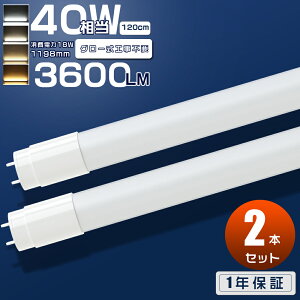 2{Zbg LEDu 40W`  120cm 2{ O[ Hsv LEDǌu 40W^ ǌ^ LEDv LEDƖ LEDu LEDv 40` LED u 40W  Lp {ݏƖ X܏Ɩ d Px 
