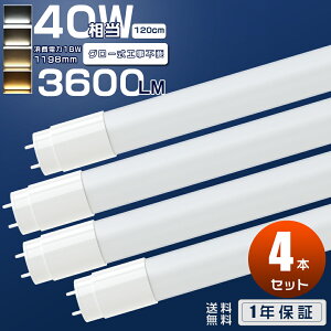 4{Zbg LEDu 40W`  120cm 4{ O[ Hsv LEDǌu 40W^ ǌ^ LEDv LEDƖ LEDu LEDv 40` LED u 40W  Lp {ݏƖ X܏Ɩ d Px 