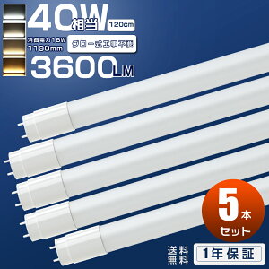 5{Zbg LEDu 40W`  120cm 5{ O[ Hsv LEDǌu 40W^ ǌ^ LEDv LEDƖ LEDu LEDv 40` LED u 40W  Lp {ݏƖ X܏Ɩ d Px 