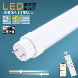 O[Hsv LEDu 40W`  120cm 1198mm FL40 F Rt X}[gu  LEDu 40W` 120cm ] LED u ǌ^ 40` LEDu LEDv 40` ǌ`LEDu