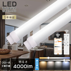 LEDu 40W`  F LED u 40W  ǌu O[Hsv FL40 FLR40 FHF32 LEDu Rt  X}[gu  LEDv 40` 40W^ LEDu 40W ] 