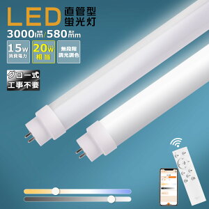O[Hsv LEDu 20W`  58cm 580mm FL20 F Rt X}[gu  LEDu 20W` 58cm ] LED u ǌ^ 20` LEDu LEDv 20` ǌ`LEDu