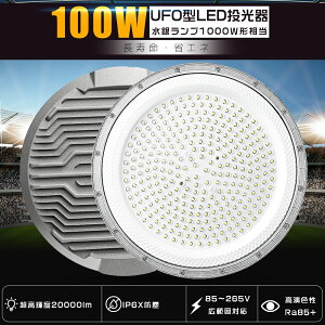 LEDV䓔 100W 20000lm 1000Wⓔ HpLEDƖ 100V/200V VpLEDƖ UFO^LEDV䓔 100W LEDVƖ LED 100W V䓔 VƖ LEDnCxCCg 1.5MR[ht
