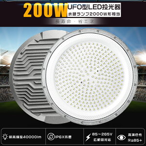UFO^ VpLEDƖ LEDV䓔 200W 40000lm dF3000K  2000Wⓔ 85V-265VΉ 180°R ݂艺 LEDVƖ VƖ LED LED LEDnCxCCg H q ԏp