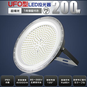 LEDV䓔 200W 40000lm 2000Wⓔ HpLEDƖ 100V/200V VpLEDƖ UFO^LEDV䓔 200W LEDVƖ LED 200W V䓔 VƖ LEDnCxCCg 1.5MR[ht