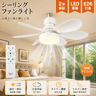 シーリングファンライト 4畳 6畳 ファン付きシーリングライト シーリングファン LEDシーリングライト 扇…