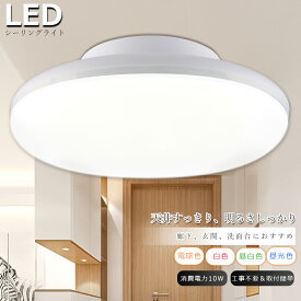 シーリングライト LED LEDシーリング ライト 6畳 8 畳 シーリング ライト LED シーリングライト おしゃれ 小型シーリングライト おしゃれ LEDシーリングライト 薄型 照明 小型シーリングライト LED リビング 玄関 階段 寝室 台所 廊下 キッチン トイレ 20W 2600lm 二年保証