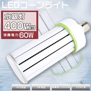 LED⃉v 60W LEDR[Cg E39 R[^LEDƖ ⓔ LED 60w HF400X ⓔ  400Wⓔ LED R[Cg yʌ^ dF F F F 12000LM 60W LED VpLEDƖ 