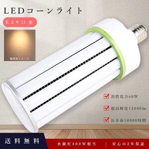 LED⃉v 60W dF3000K 12000LM LEDR[Cg 60W E39 R[^LEDƖ ⓔ HF400X ⓔ  400Wⓔ LED R[Cg yʌ^ 60W LED VpLEDd VpLEDƖ R