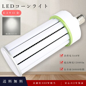 LED⃉v 60W F5000K 12000LM LEDR[Cg 60W E39 R[^LEDƖ ⓔ HF400X ⓔ  400Wⓔ LED R[Cg yʌ^ 60W LED VpLEDd VpLEDƖ R