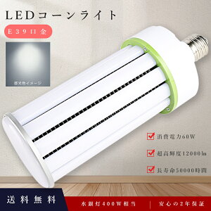 LED⃉v 60W F6000K 12000LM LEDR[Cg 60W E39 R[^LEDƖ ⓔ HF400X ⓔ  400Wⓔ LED R[Cg yʌ^ 60W LED VpLEDd VpLEDƖ R