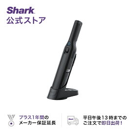 【Shark 公式】 Shark シャーク EVOPOWER エヴォパワー W25 充電式 ハンディクリーナー WV270J エヴォパワー エボパワー