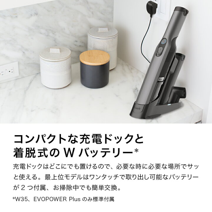 楽天市場】【Shark 公式】 Shark シャーク EVOPOWER Plus W35P 充電式  