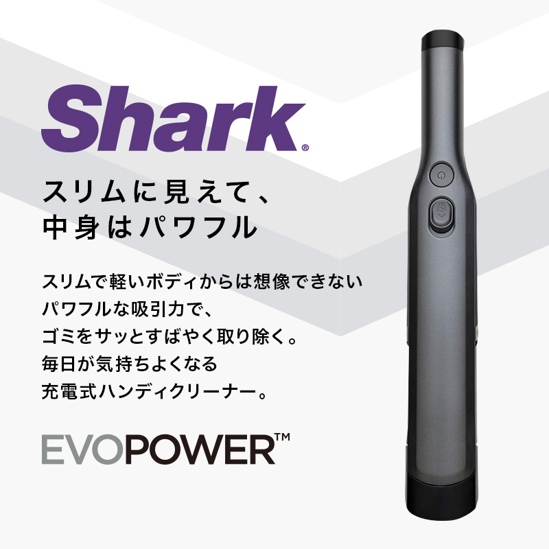 楽天市場】【Shark 公式】 Shark シャーク EVOPOWER W30 充電式