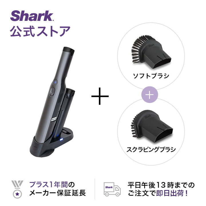 楽天市場】【Shark 公式】 Shark シャーク EVOPOWER W30 充電式  