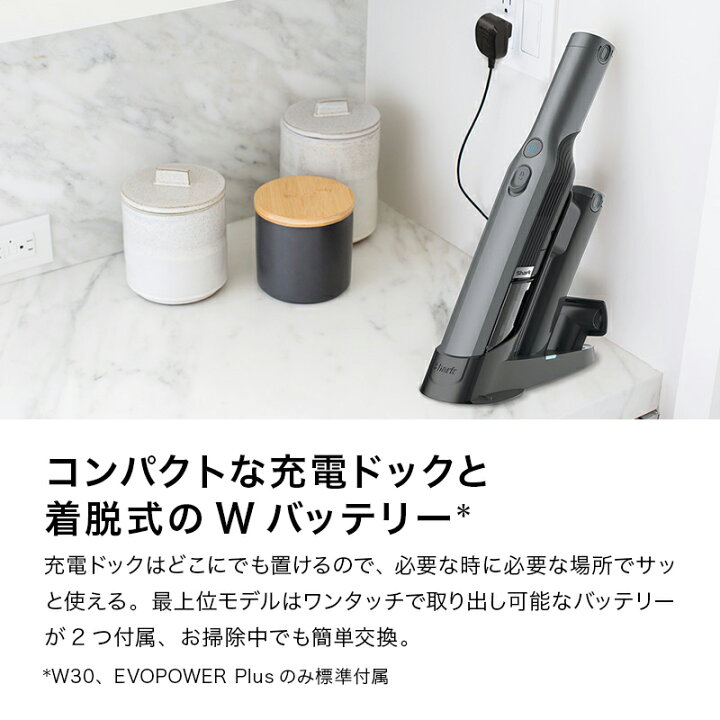 楽天市場】【Shark 公式】 Shark シャーク EVOPOWER Plus W30P 充電式 